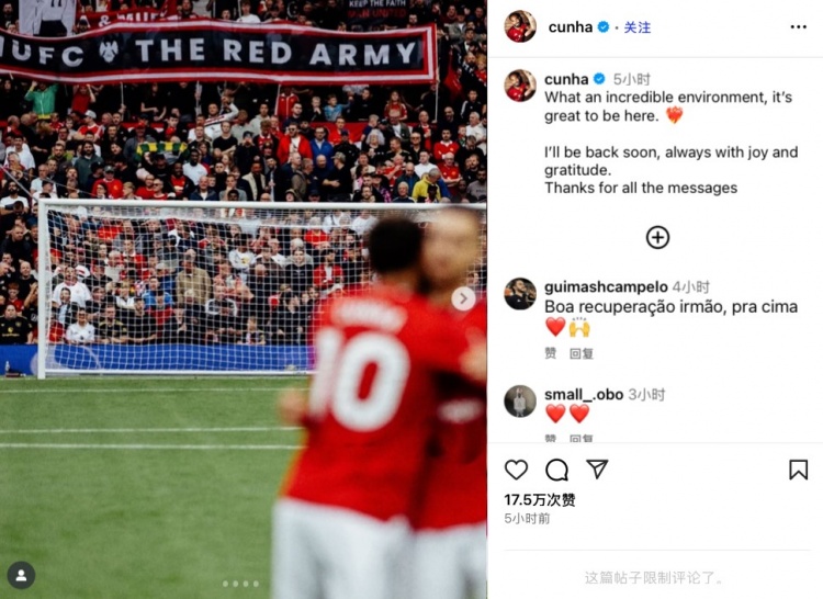 星空体育-库尼亚社媒晒照：曼联的氛围如此之棒，很荣幸在这里&amp;会尽快回归