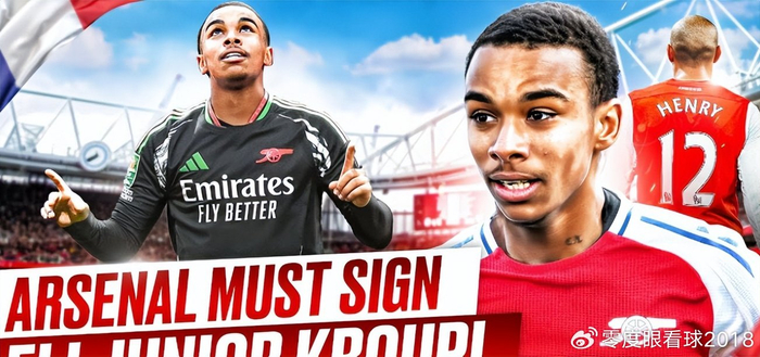 星空体育官网-19场10次首发打进8球，19岁法国锋线小妖横空出世，英超两大豪门疯抢|伯恩茅斯|克鲁皮|阿森纳|切尔西|前场_新浪体育_新浪新闻