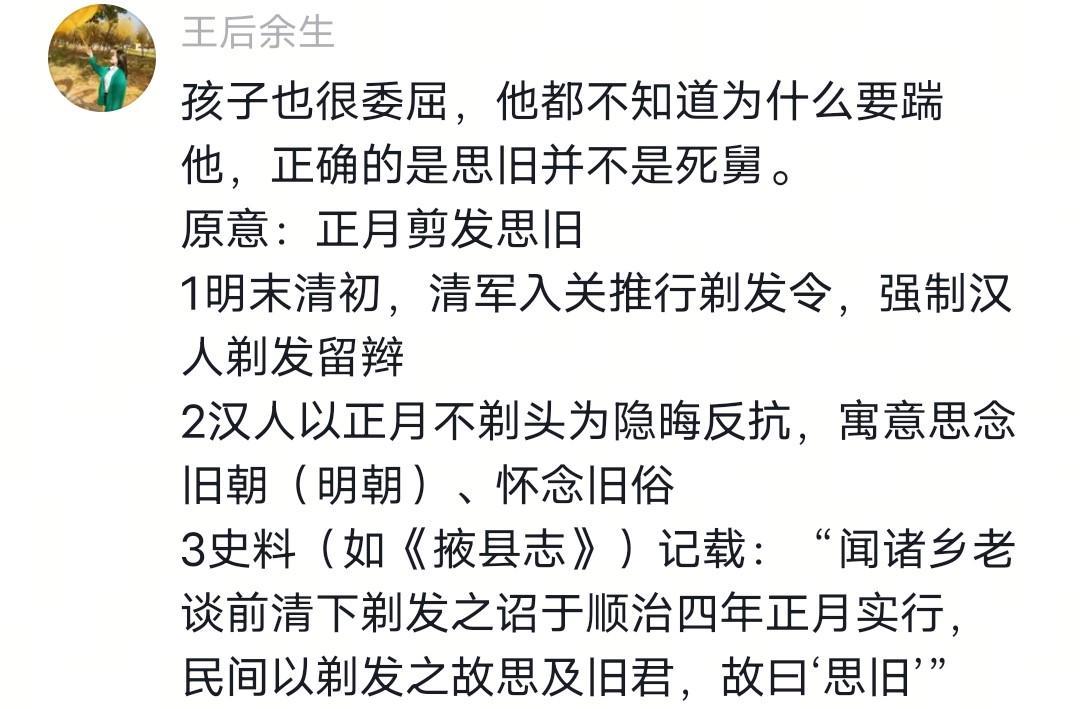 星空体育官网-没出正月就理发，舅舅暴怒狠踹6岁外甥，妈妈给舅舅赔罪发红包！
