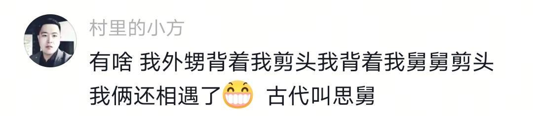 星空体育官网-没出正月就理发，舅舅暴怒狠踹6岁外甥，妈妈给舅舅赔罪发红包！