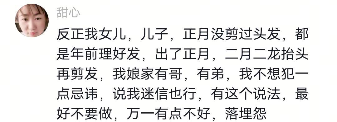 星空体育官网-没出正月就理发，舅舅暴怒狠踹6岁外甥，妈妈给舅舅赔罪发红包！