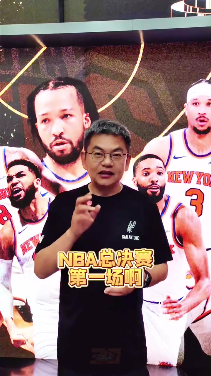 星空体育平台-苏群：文班下一场得调整&amp;少持球 让哈珀多打 把常规战变为太空战